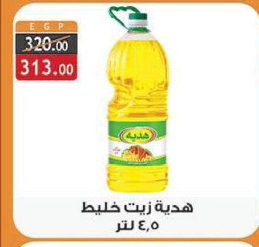 available at Al Rayah Market   in Egypt - Cairo