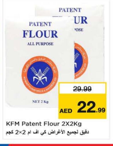 All Purpose Flour available at Last Chance  in UAE - Sharjah / Ajman