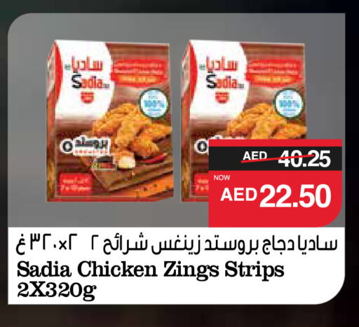 زيت الزنجبيل شرائح الدجاج available at سبار هايبرماركت in الإمارات العربية المتحدة , الامارات - دبي