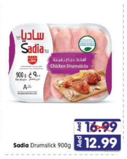 SADIA Chicken Drumsticks available at Al Madina Hypermarket in UAE - Abu Dhabi