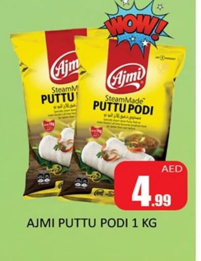 AJMI Pottu Podi available at Al Madina  in UAE - Sharjah / Ajman