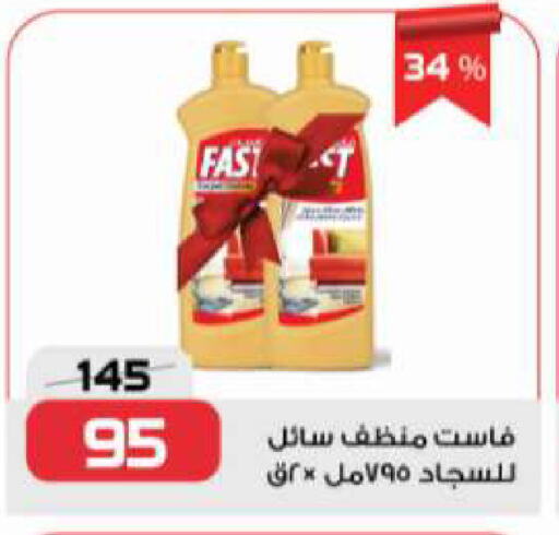 General Cleaner available at  Zahran Market in Egypt - Cairo