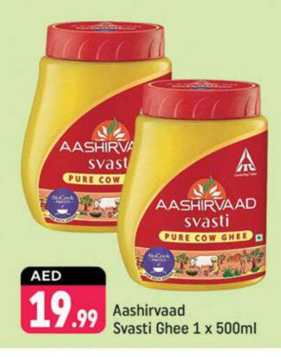 Ghee available at Shaklan  in UAE - Dubai