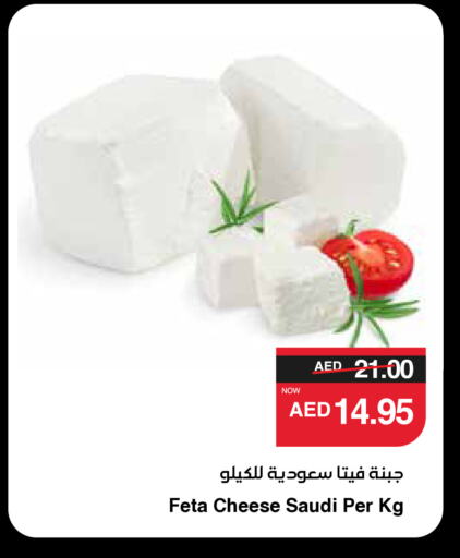 available at سبار هايبرماركت in الإمارات العربية المتحدة , الامارات - أبو ظبي