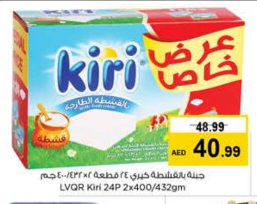 KIRI available at Last Chance  in UAE - Sharjah / Ajman