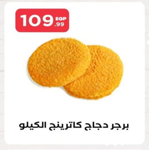 available at مارت فيل in Egypt - القاهرة