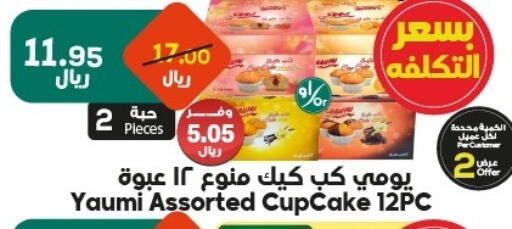 available at Dukan in KSA, Saudi Arabia, Saudi - Ta'if