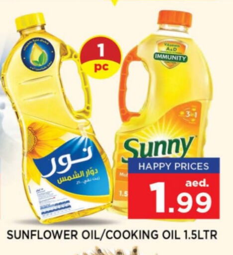 Sunflower Oil available at Neomart Hypermarket in UAE - Sharjah / Ajman