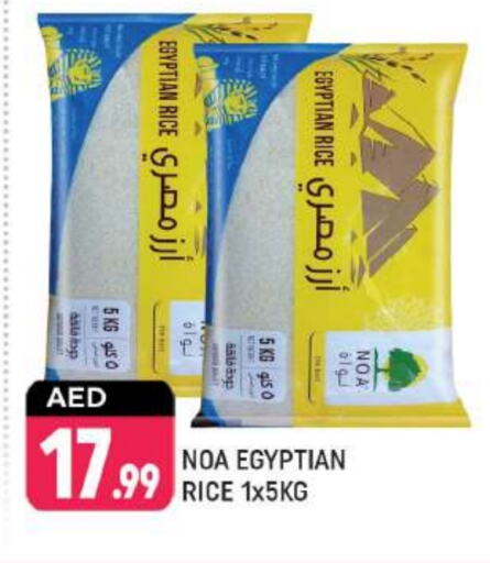 Calrose Rice available at Shaklan  in UAE - Dubai