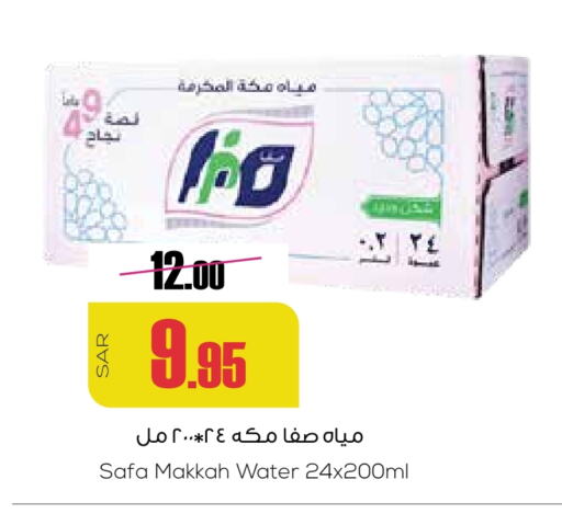 available at Sapt in KSA, Saudi Arabia, Saudi - Buraidah