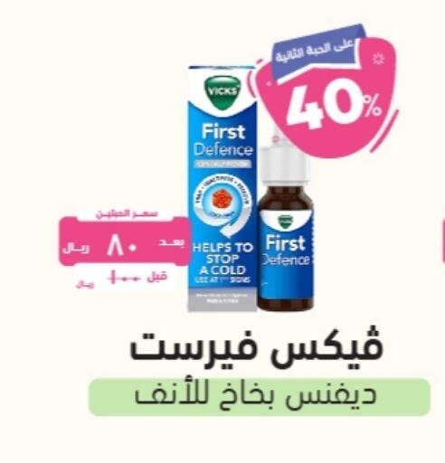 available at United Pharmacies in KSA, Saudi Arabia, Saudi - Mecca