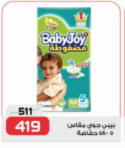 هجيز available at زهران ماركت in Egypt - القاهرة