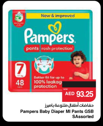 Pampers available at SPAR Hyper Market  in UAE - Dubai