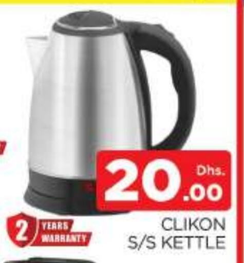 CLIKON Kettle available at AL MADINA (Dubai) in UAE - Dubai