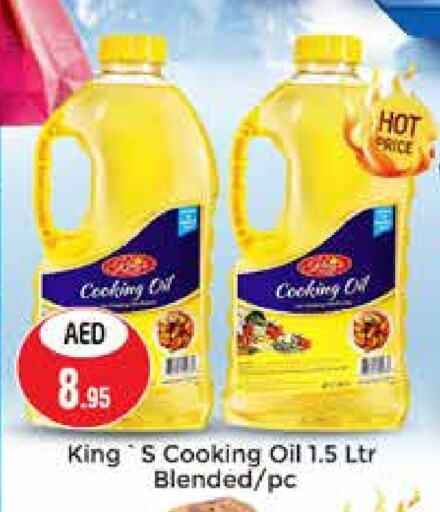 Cooking Oil available at PASONS GROUP in UAE - Dubai