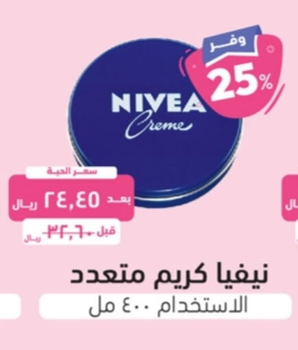 كريم للوجه available at صيدلية المتحدة in مملكة العربية السعودية, السعودية, سعودية - مكة المكرمة