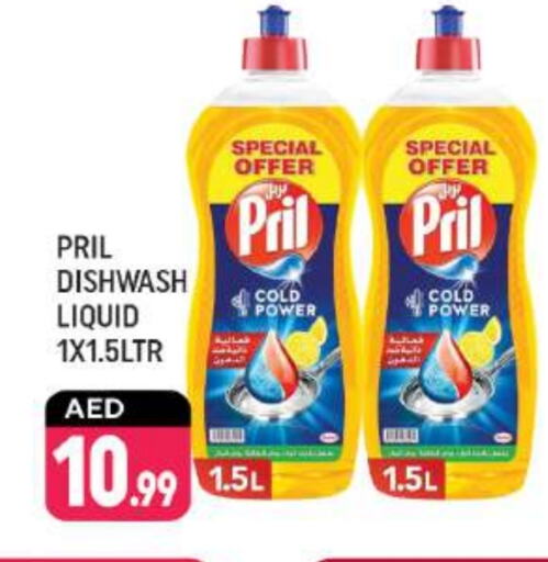 PRIL available at Shaklan  in UAE - Dubai