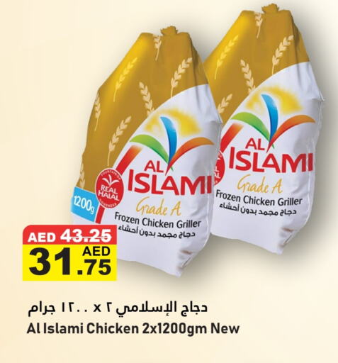 AL ISLAMI available at Al Aswaq Hypermarket in UAE - Ras al Khaimah