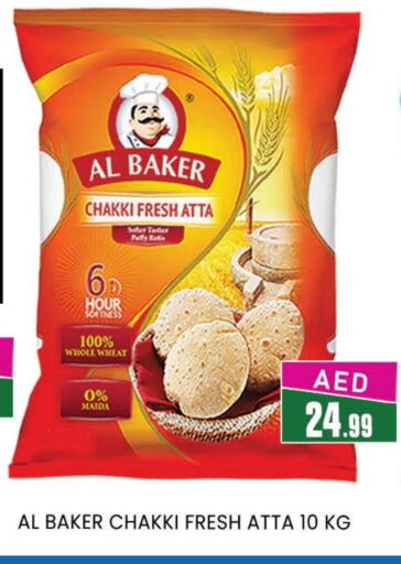 AL BAKER Wheat Flour available at AL MADINA (Dubai) in UAE - Dubai