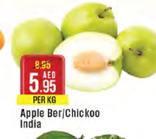 Apples from India available at West Zone Supermarket in UAE - Abu Dhabi