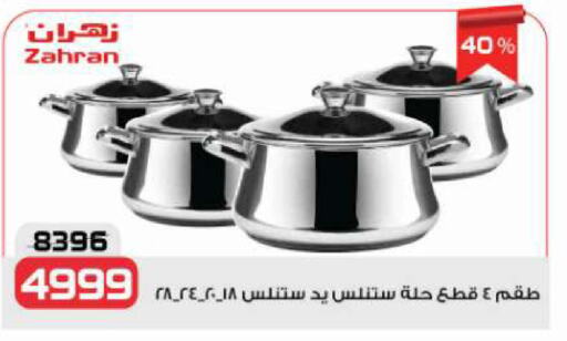 available at زهران ماركت in Egypt - القاهرة