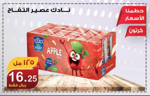 NADEC available at Smart Shopper in KSA, Saudi Arabia, Saudi - Jazan