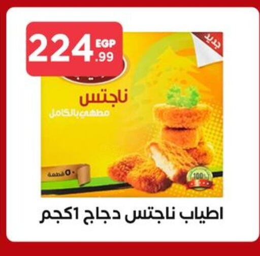 available at مارت فيل in Egypt - القاهرة