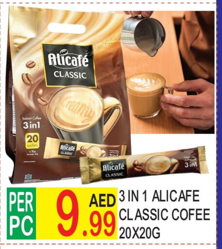 ALI CAFE Coffee available at Dream Land in UAE - Dubai