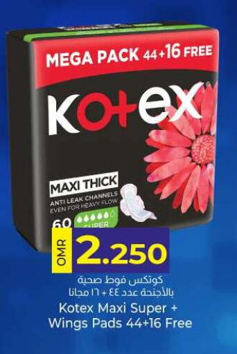 KOTEX available at KM Trading  in Oman - Muscat