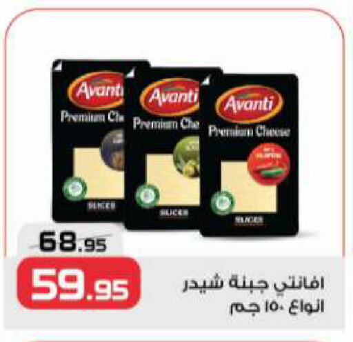 Cheddar Cheese available at  Zahran Market in Egypt - Cairo