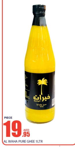 السمن available at بسمي بالجملة in الإمارات العربية المتحدة , الامارات - دبي