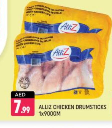 ALLIZ Chicken Drumsticks available at Shaklan  in UAE - Dubai