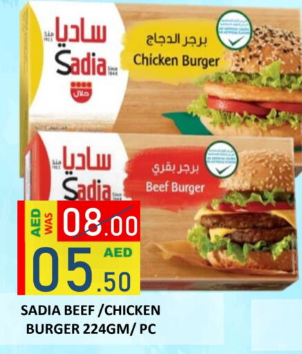 SADIA Chicken Burger available at ROYAL GULF HYPERMARKET LLC in UAE - Abu Dhabi