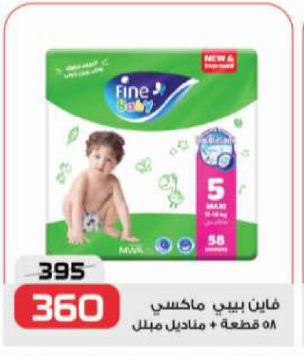 FINE BABY available at  Zahran Market in Egypt - Cairo