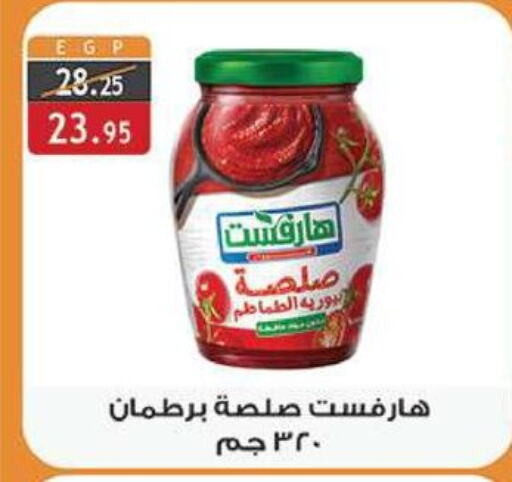 available at الرايه  ماركت in Egypt - القاهرة