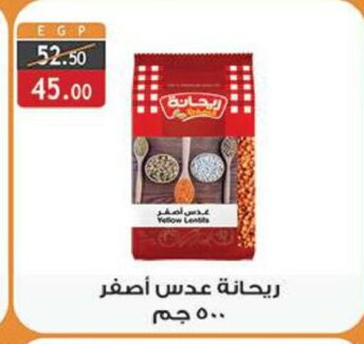 available at الرايه  ماركت in Egypt - القاهرة