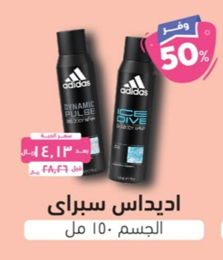 Adidas available at United Pharmacies in KSA, Saudi Arabia, Saudi - Qatif