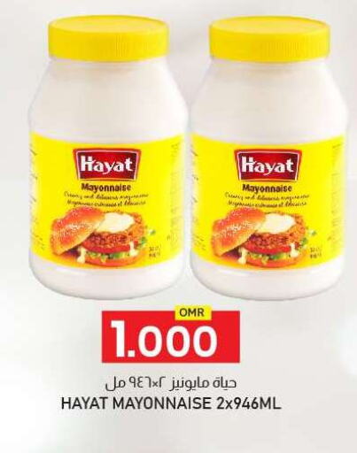 HAYAT Mayonnaise available at KM Trading  in Oman - Muscat