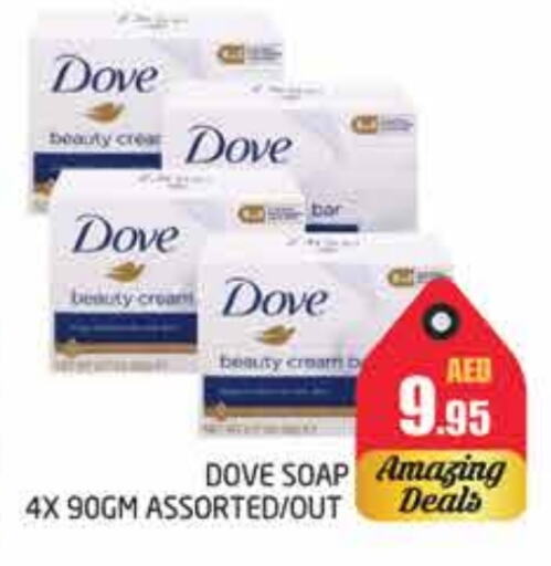 DOVE available at PASONS GROUP in UAE - Dubai