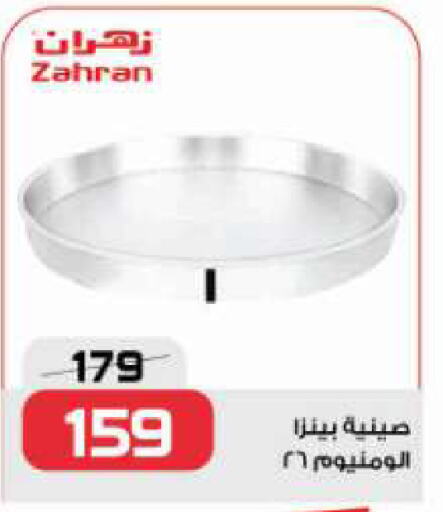 available at زهران ماركت in Egypt - القاهرة