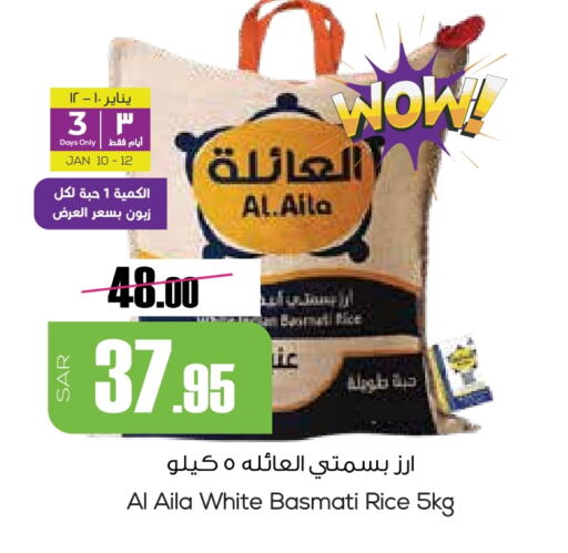 Basmati / Biryani Rice available at Sapt in KSA, Saudi Arabia, Saudi - Buraidah