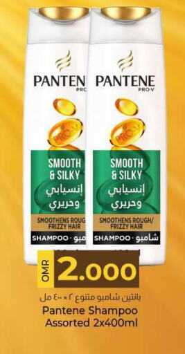 PANTENE Shampoo / Conditioner available at KM Trading  in Oman - Muscat