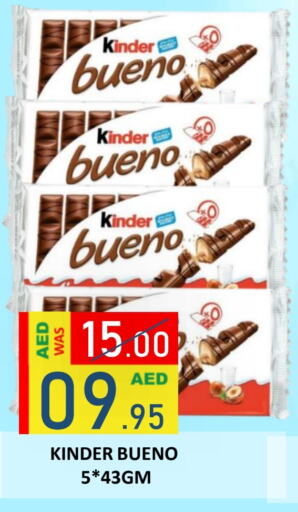 KINDER available at ROYAL GULF HYPERMARKET LLC in UAE - Abu Dhabi