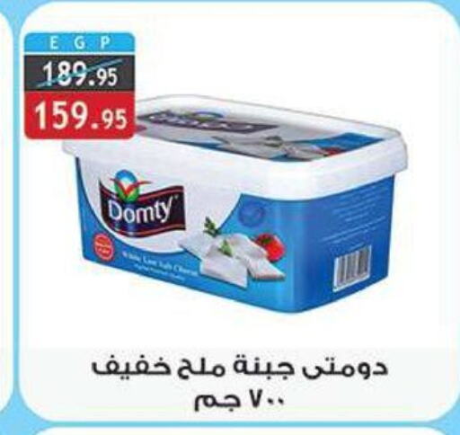 دومتي available at الرايه  ماركت in Egypt - القاهرة