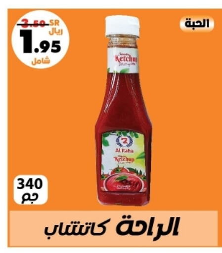 available at أسواق الرشيد in مملكة العربية السعودية, السعودية, سعودية - الرياض