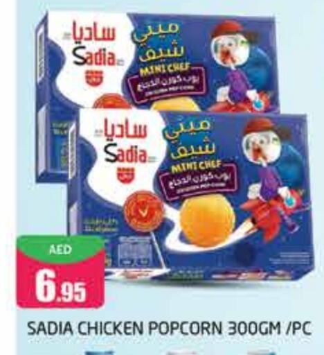 SADIA available at PASONS GROUP in UAE - Dubai