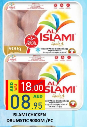 AL ISLAMI available at ROYAL GULF HYPERMARKET LLC in UAE - Abu Dhabi