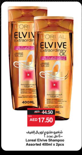 Shampoo / Conditioner available at SPAR Hyper Market  in UAE - Sharjah / Ajman