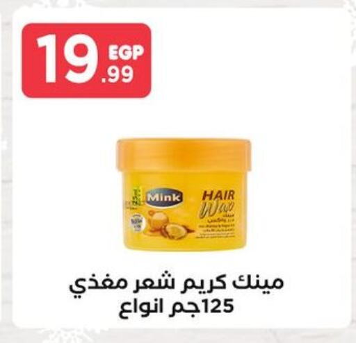 Hair Cream available at MartVille in Egypt - Cairo