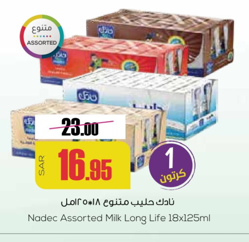 NADEC Long Life / UHT Milk available at Sapt in KSA, Saudi Arabia, Saudi - Buraidah